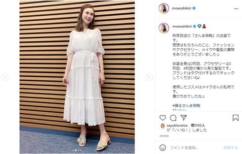 押切もえ さんま御殿 現在 夫 涌井秀章