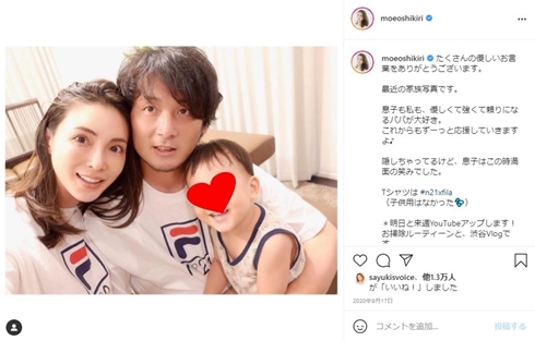 押切もえ さんま御殿 現在 夫 涌井秀章