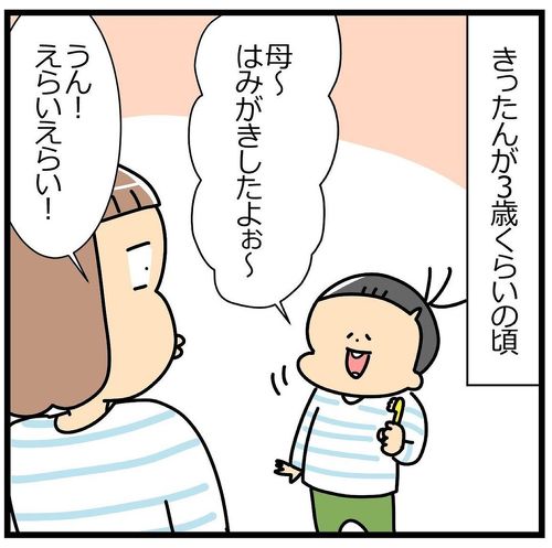 現場確認主義の男の子