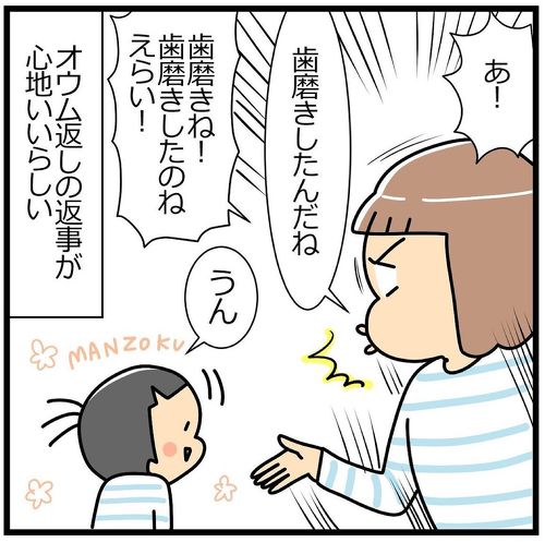 現場確認主義の男の子