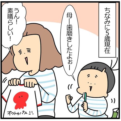 現場確認主義の男の子