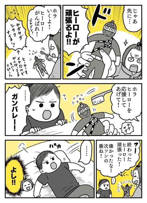 ヒーロー人形と息子