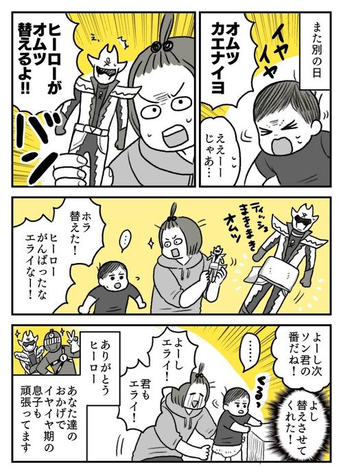 ヒーロー人形と息子