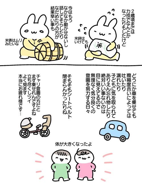 子どもを送る朝は大変
