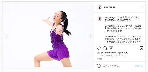 本郷理華
