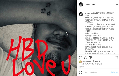 大沢樹生 喜多嶋舞 Reiji 墓参り