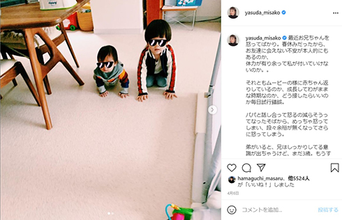 安田美沙子 育児