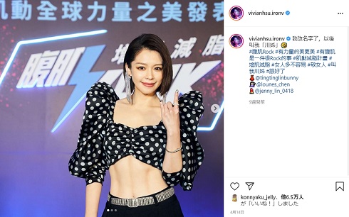 ビビアン・スー 小学生 卒業