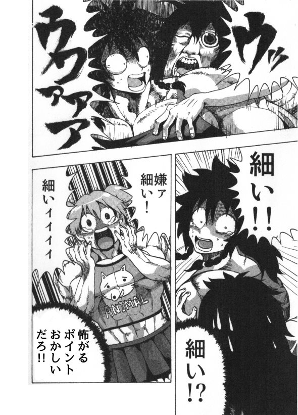 山本アヒル ホーンテッド ビルディング マッチョ 肝試し twitter 漫画