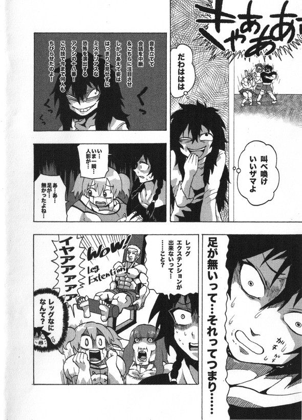 山本アヒル ホーンテッド ビルディング マッチョ 肝試し twitter 漫画