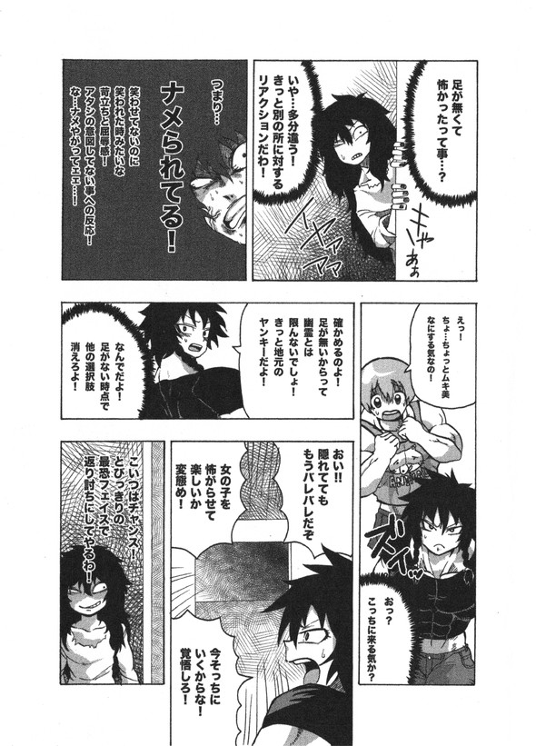 山本アヒル ホーンテッド ビルディング マッチョ 肝試し twitter 漫画