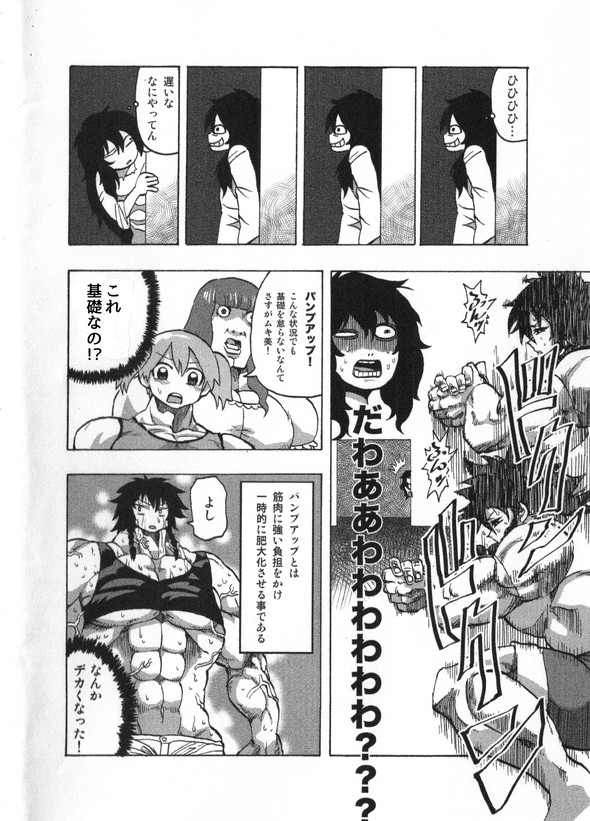 山本アヒル ホーンテッド ビルディング マッチョ 肝試し twitter 漫画