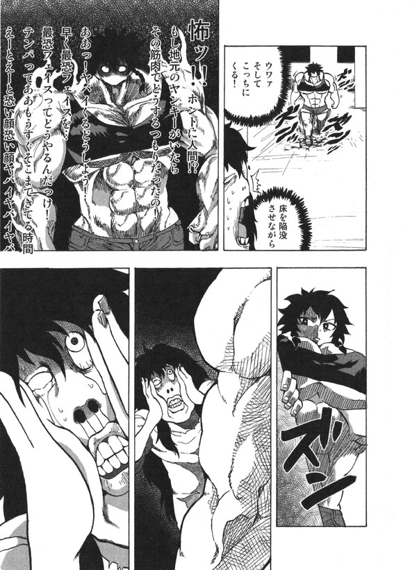 山本アヒル ホーンテッド ビルディング マッチョ 肝試し twitter 漫画