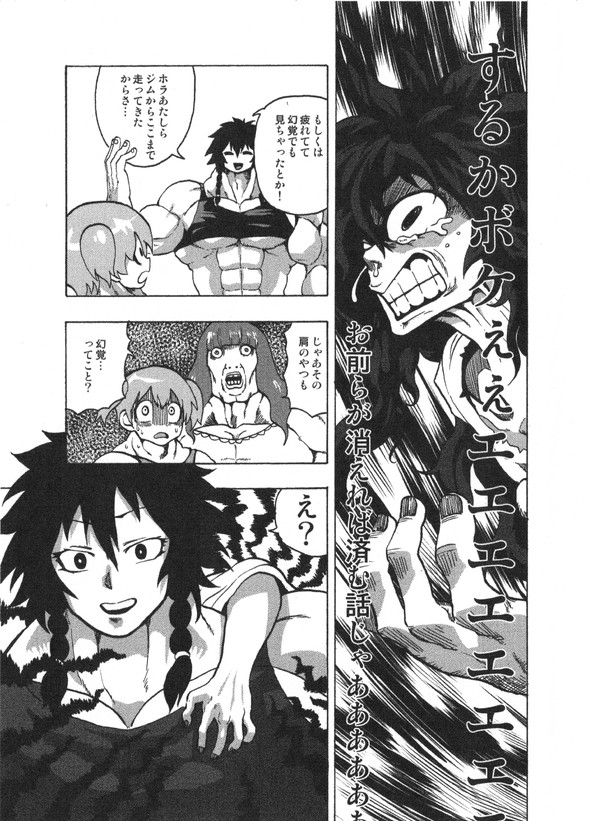 山本アヒル ホーンテッド ビルディング マッチョ 肝試し twitter 漫画