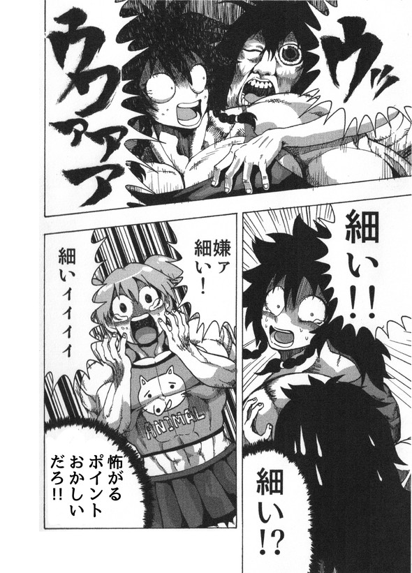 山本アヒル ホーンテッド ビルディング マッチョ 肝試し twitter 漫画