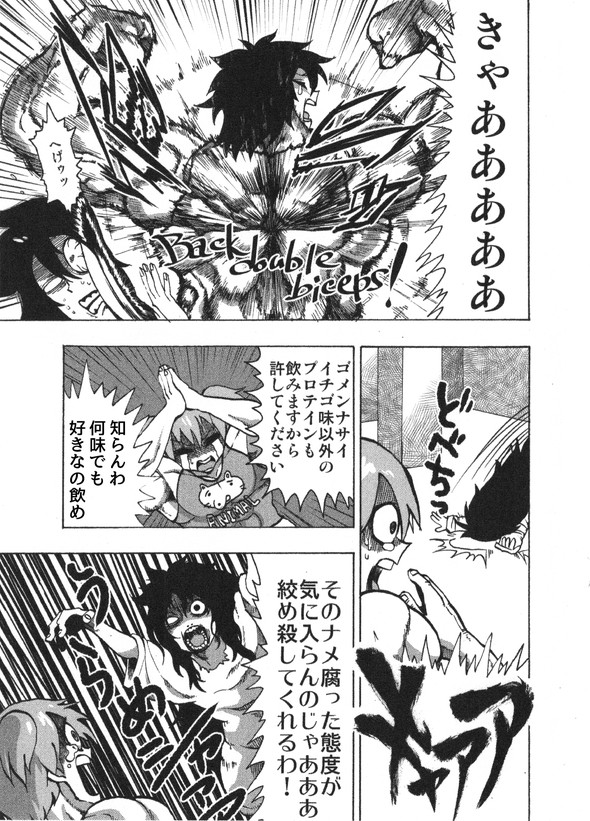 山本アヒル ホーンテッド ビルディング マッチョ 肝試し twitter 漫画