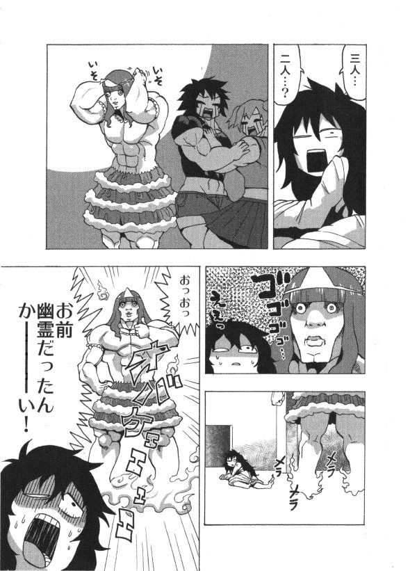 山本アヒル ホーンテッド ビルディング マッチョ 肝試し twitter 漫画