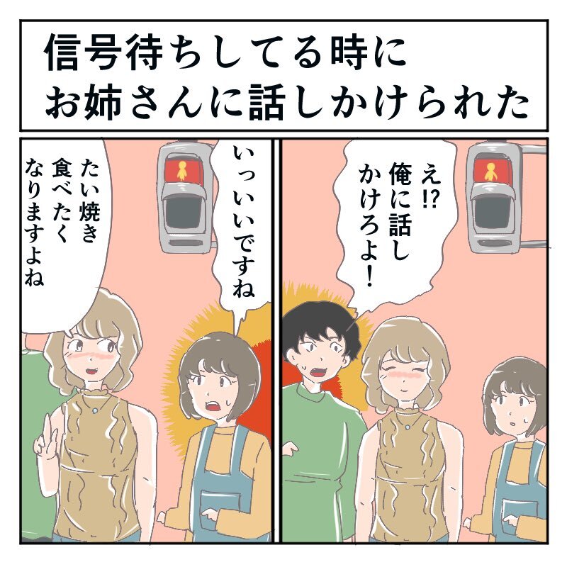 そんなことある？