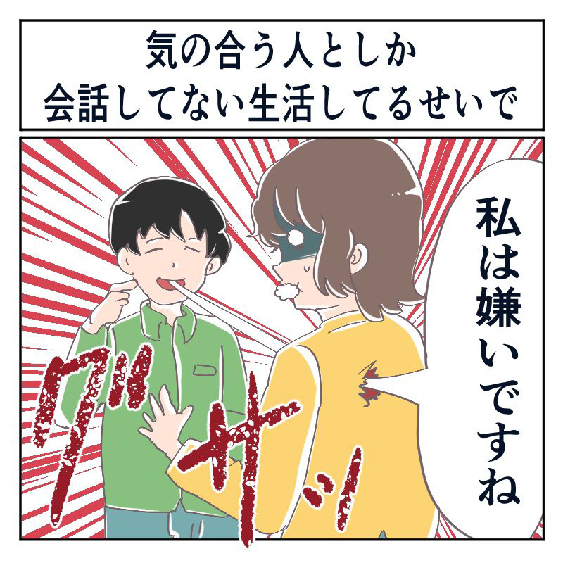 共感しかない
