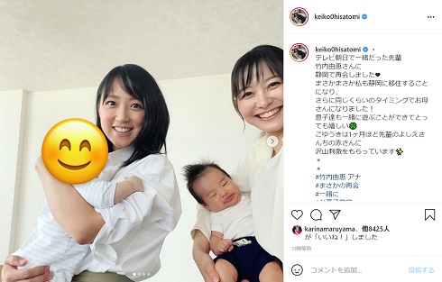 久冨慶子 竹内由恵 ママ友 赤ちゃん 育児 偶然 テレビ朝日 アナウンサー