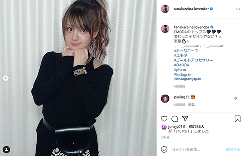 田中れいな モーニング娘 モー娘。 CHANEL すっぴん シャネル メイク