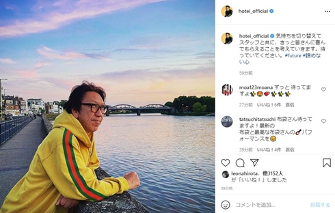 布袋寅泰 ライブ 中止 コロナ ワクチン