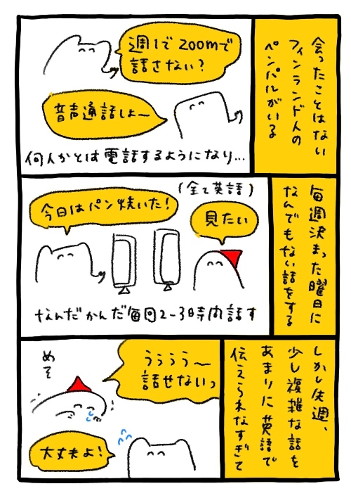 1コマ