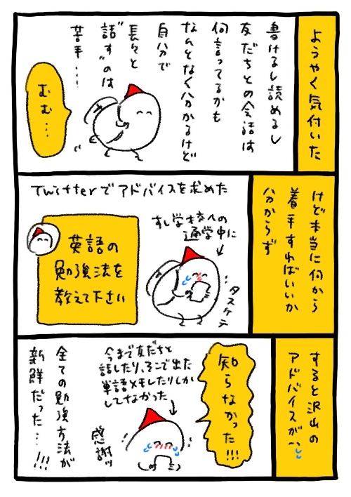 2コマ