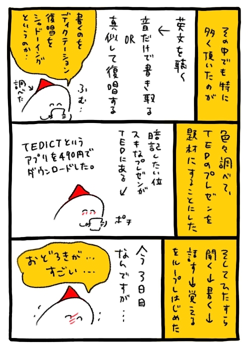 3コマ