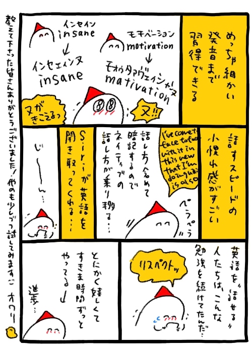 4コマ