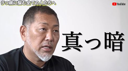 清原和博 覚醒剤 うつ 闘病 薬物