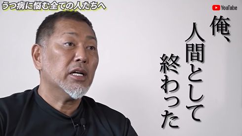 清原和博 覚醒剤 うつ 闘病 薬物