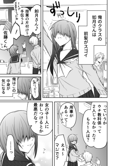 君の素顔を知りたい01