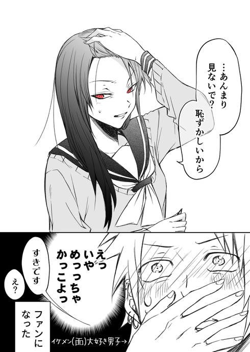 君の素顔を知りたい04