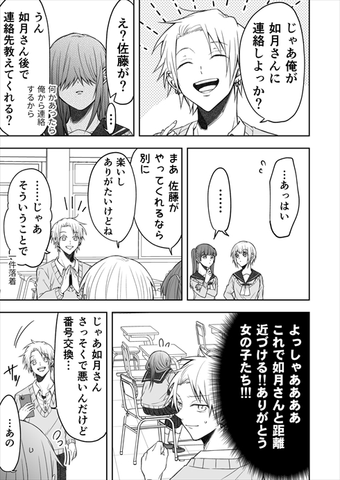 地味な前髪女子