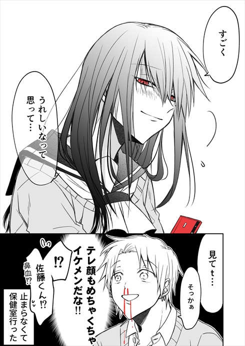 地味な前髪女子