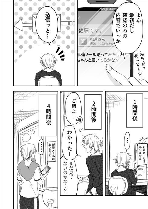 地味な前髪女子