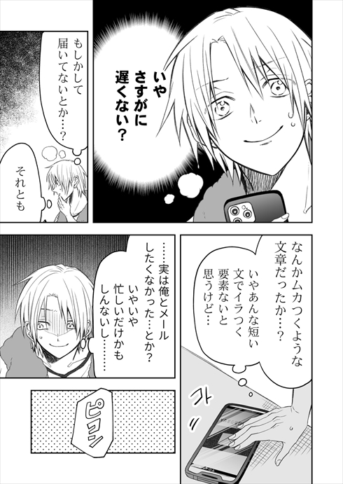 地味な前髪女子
