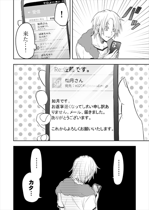 地味な前髪女子
