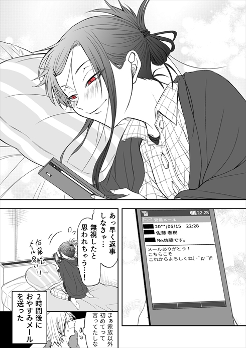 地味な前髪女子