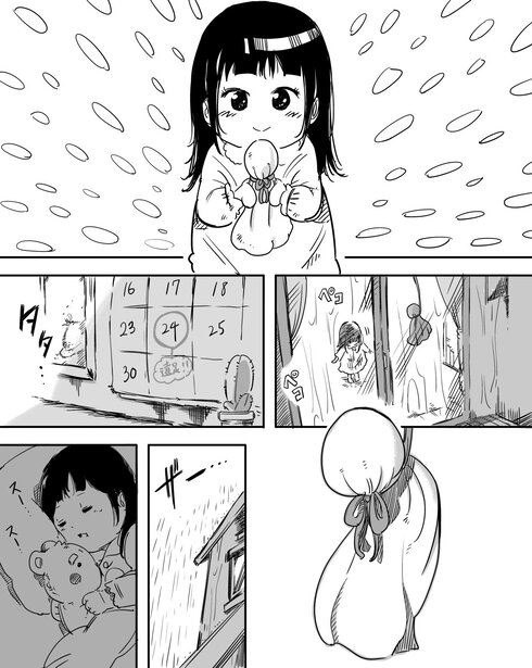てるてる坊主01