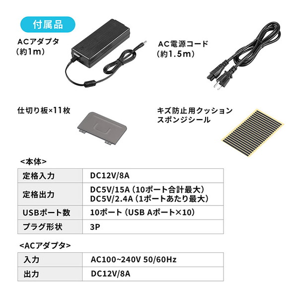 サンワサプライ usb 充電 10ポート ステーション 700-AC032BK