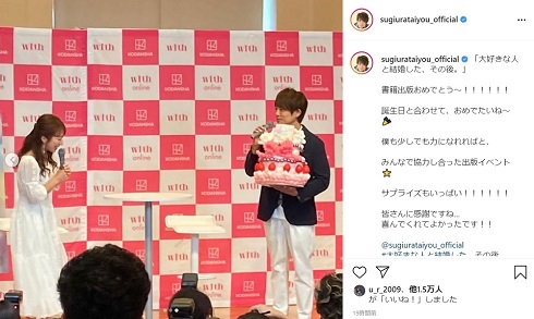 杉浦太陽 辻希美 誕生日 34歳 ケーキ