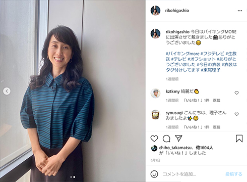 東尾理子 石田純一 妊娠 妊活 不妊 治療 TGP