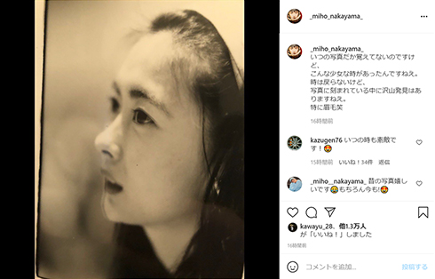 中山美穂 デビュー 中学 画像 Instagram インスタ