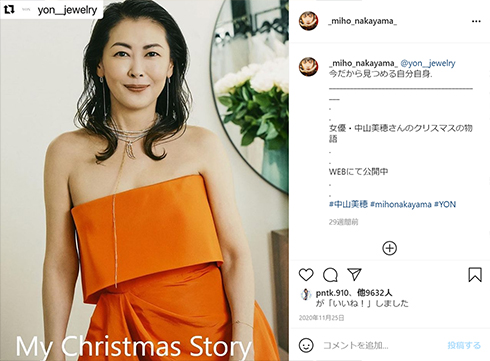 中山美穂 デビュー 中学 画像 Instagram インスタ