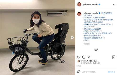 横澤夏子 おめでた 第2子 出産 妊娠 結婚