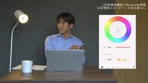 【ソニーネットワークコミュニケーションズ】LED電球スピーカー