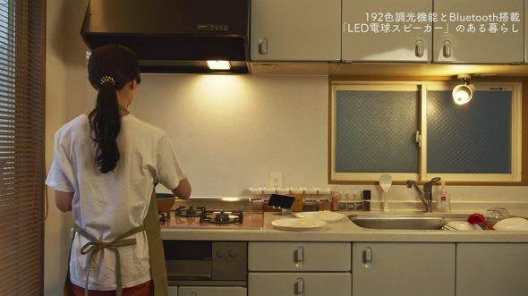【ソニーネットワークコミュニケーションズ】LED電球スピーカー