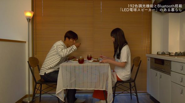 【ソニーネットワークコミュニケーションズ】LED電球スピーカー